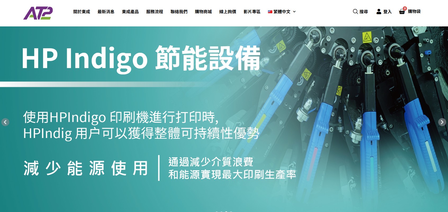 Read more about the article 東成包材有限公司