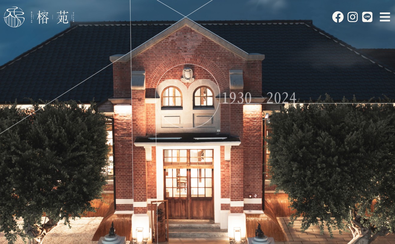 Read more about the article 榕苑Banyan Teien