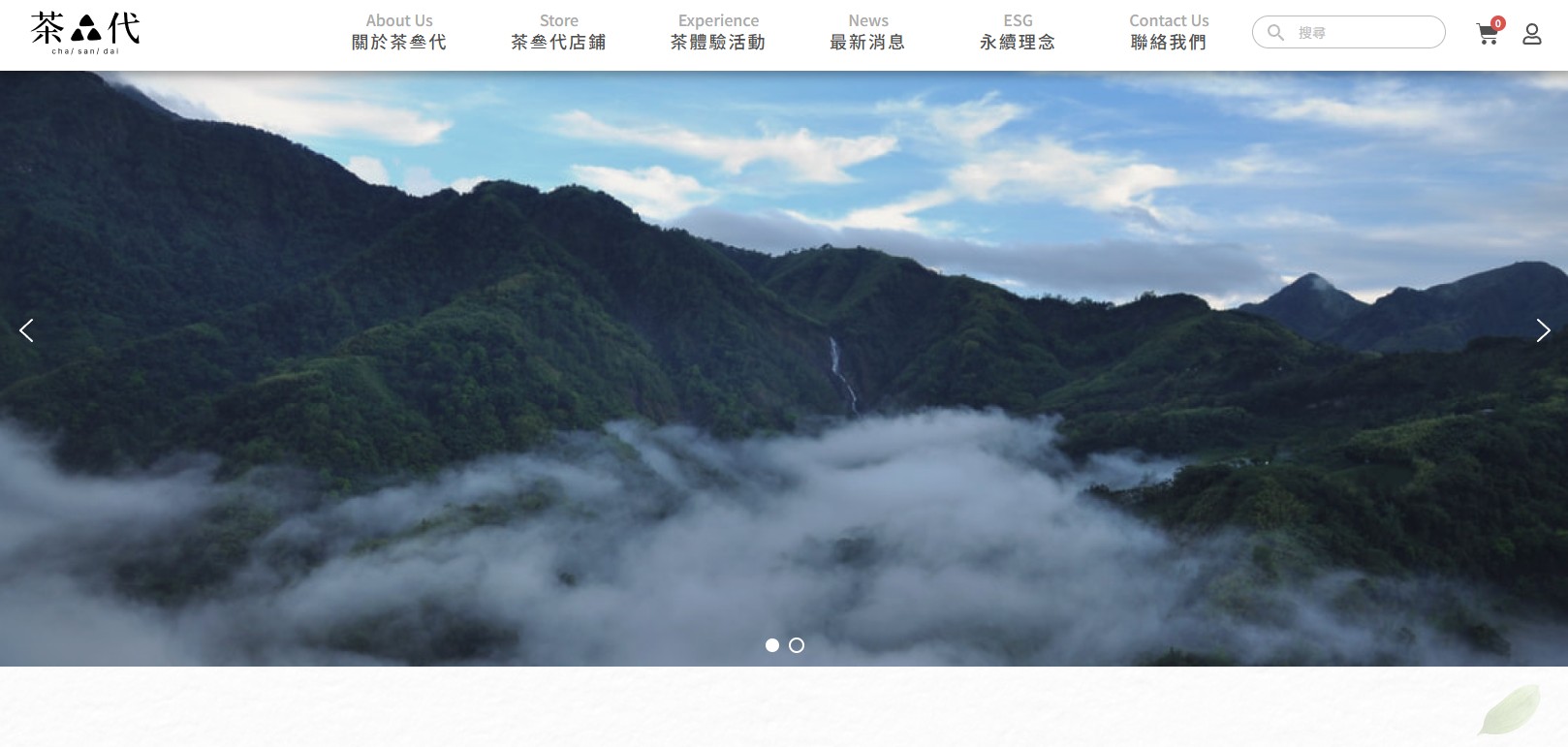 Read more about the article 茶叄代