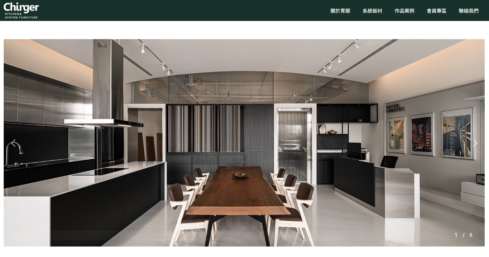 Read more about the article 青閣系統櫥櫃