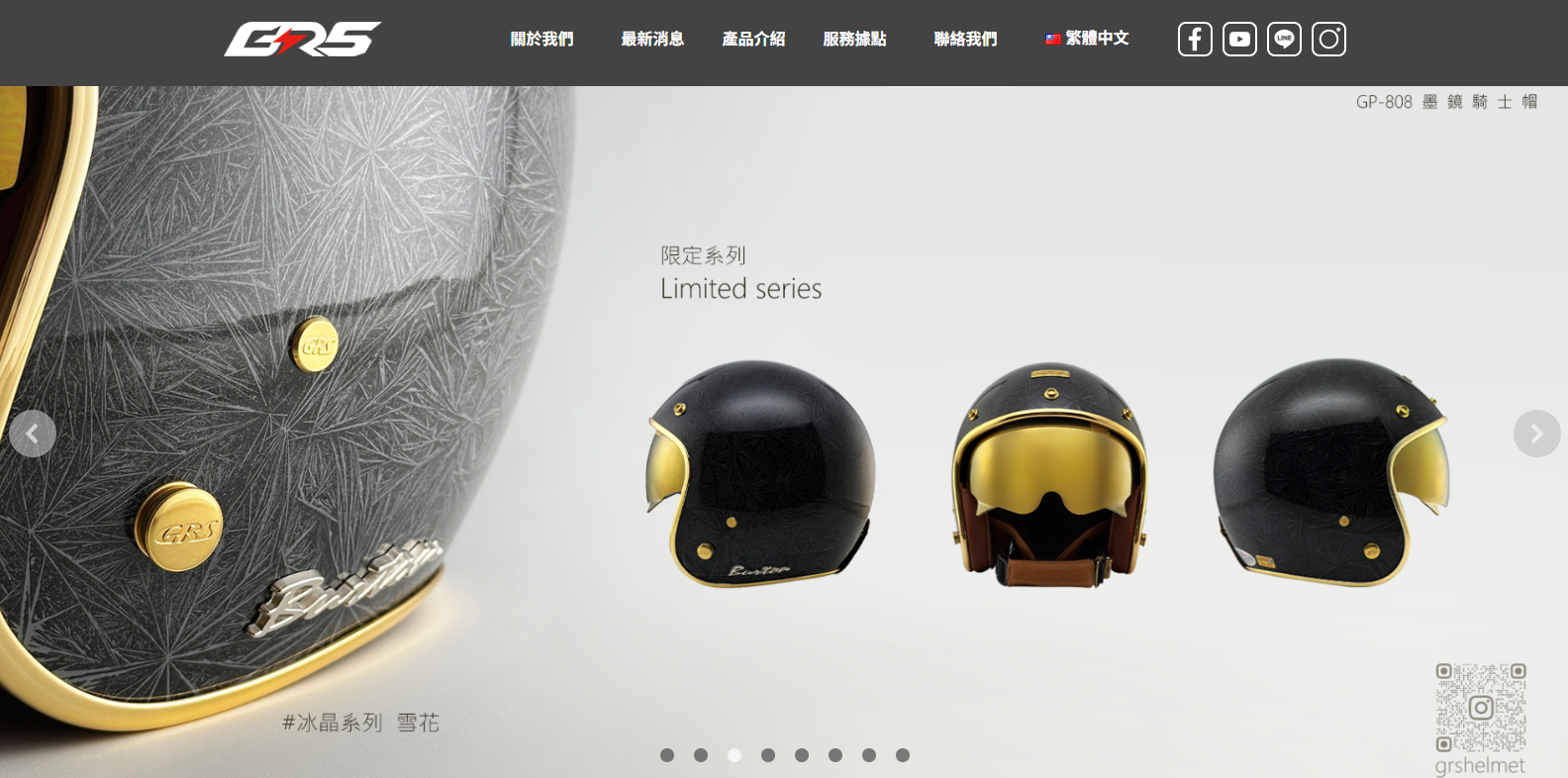 Read more about the article GRS鼎立興實業有限公司