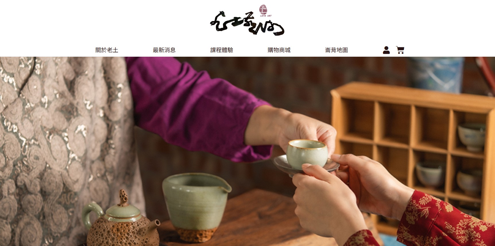 Read more about the article 老土藝術工作坊