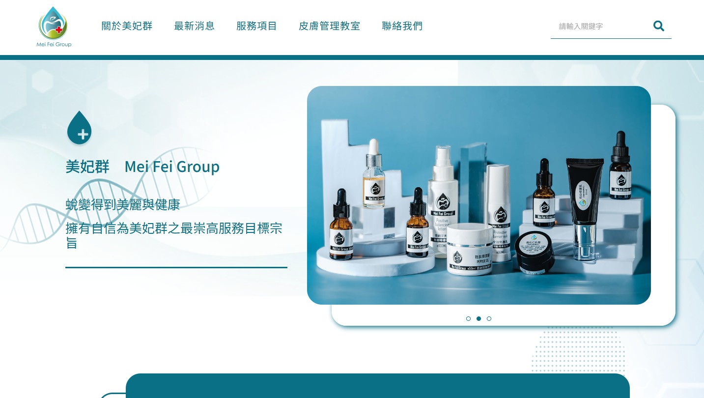 Read more about the article 美妃群