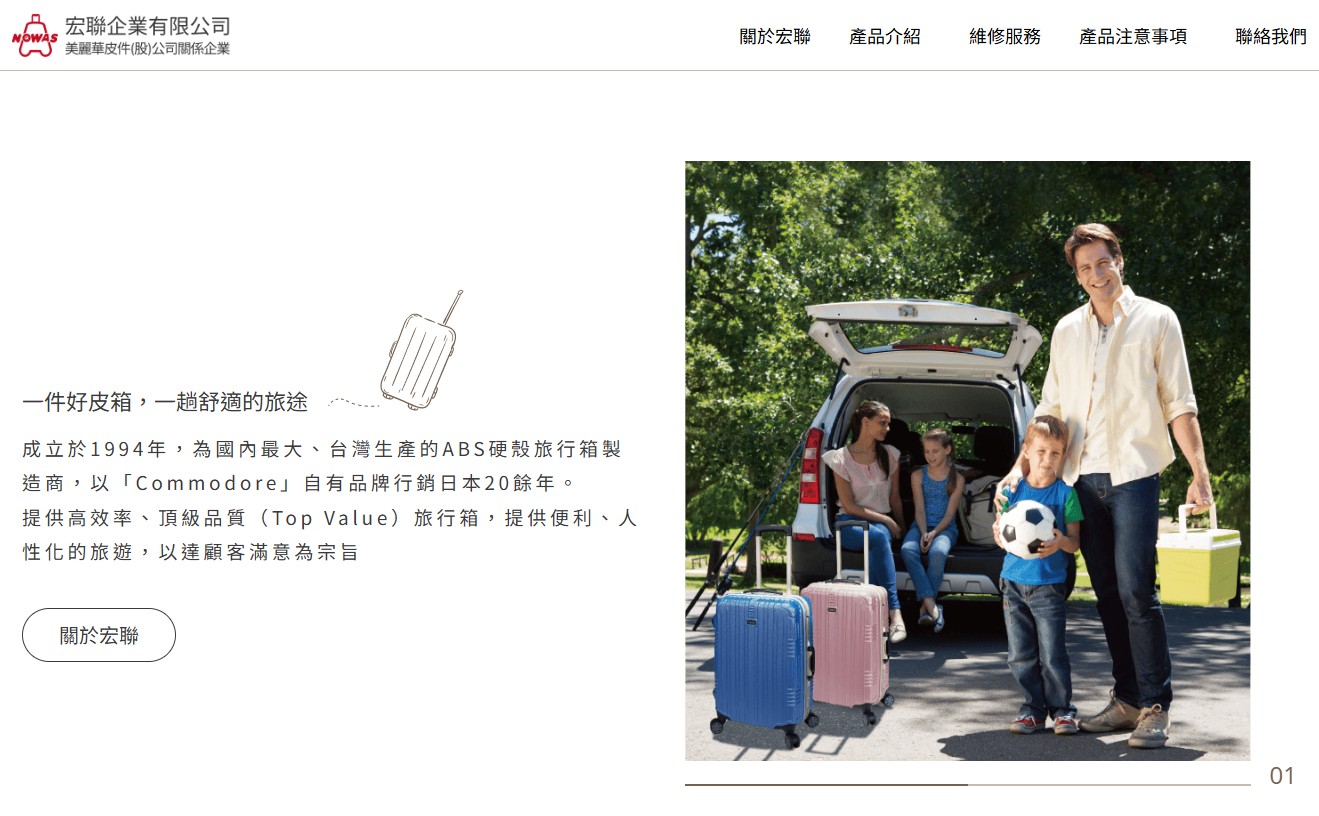 Read more about the article 宏聯企業有限公司