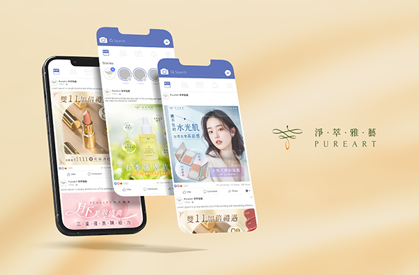 Read more about the article 淨萃雅藝｜PUREART