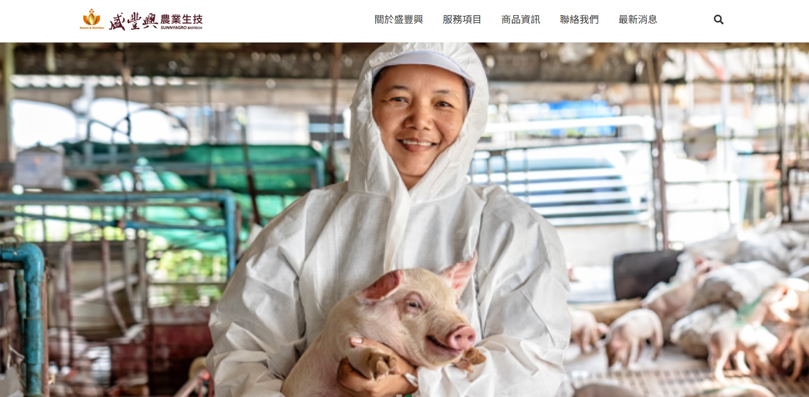 Read more about the article 盛豐興農業生技