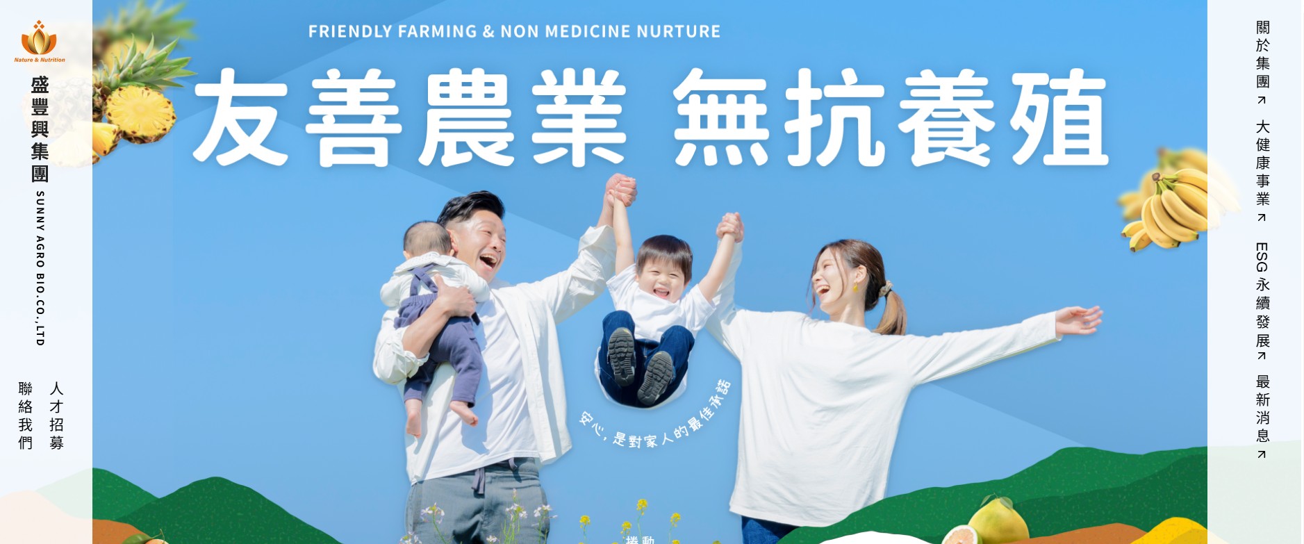 Read more about the article 盛豐興集團