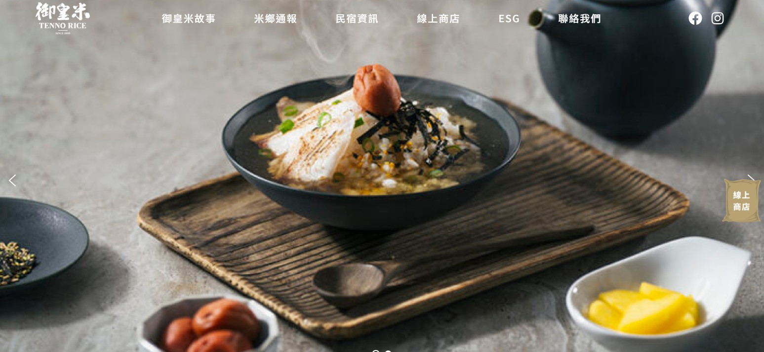 Read more about the article 御皇米