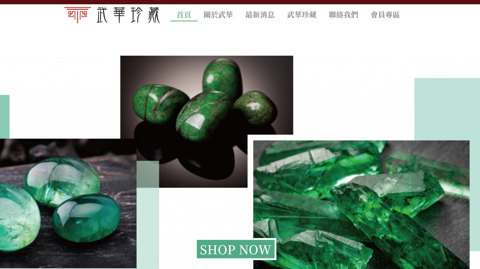 Read more about the article 武華珍藏